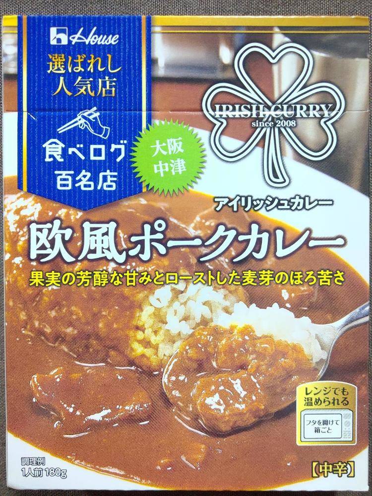 ハウス 選ばれし人気店食べログ百名店 大阪中津 アイリッシュカレー