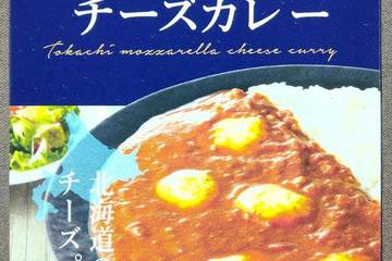 ベル食品 北海道贅沢チーズ 十勝モッツァレラチーズカレー