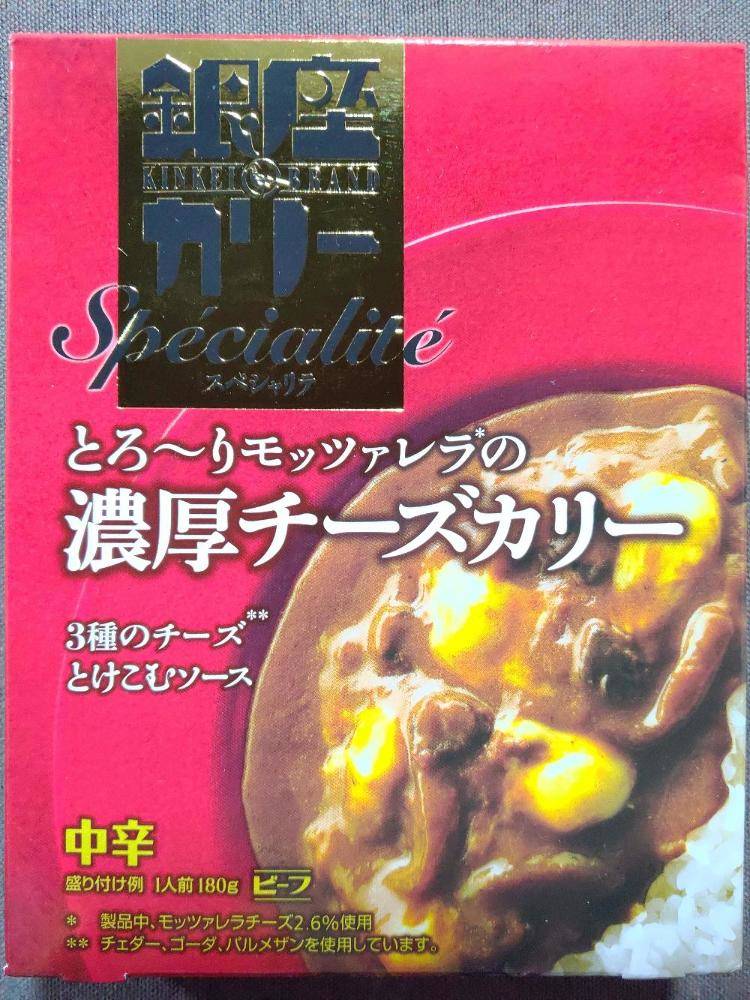 明治 銀座カリースペシャリテ とろ りモッツァレラの濃厚チーズカリー 3種のチーズとけこむソース レトルトカレー図鑑