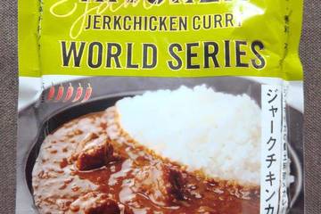 にしき食品 ニシキヤキッチン ワールドシリーズ ジャマイカの郷土料理✕カレー ジャークチキンカレー