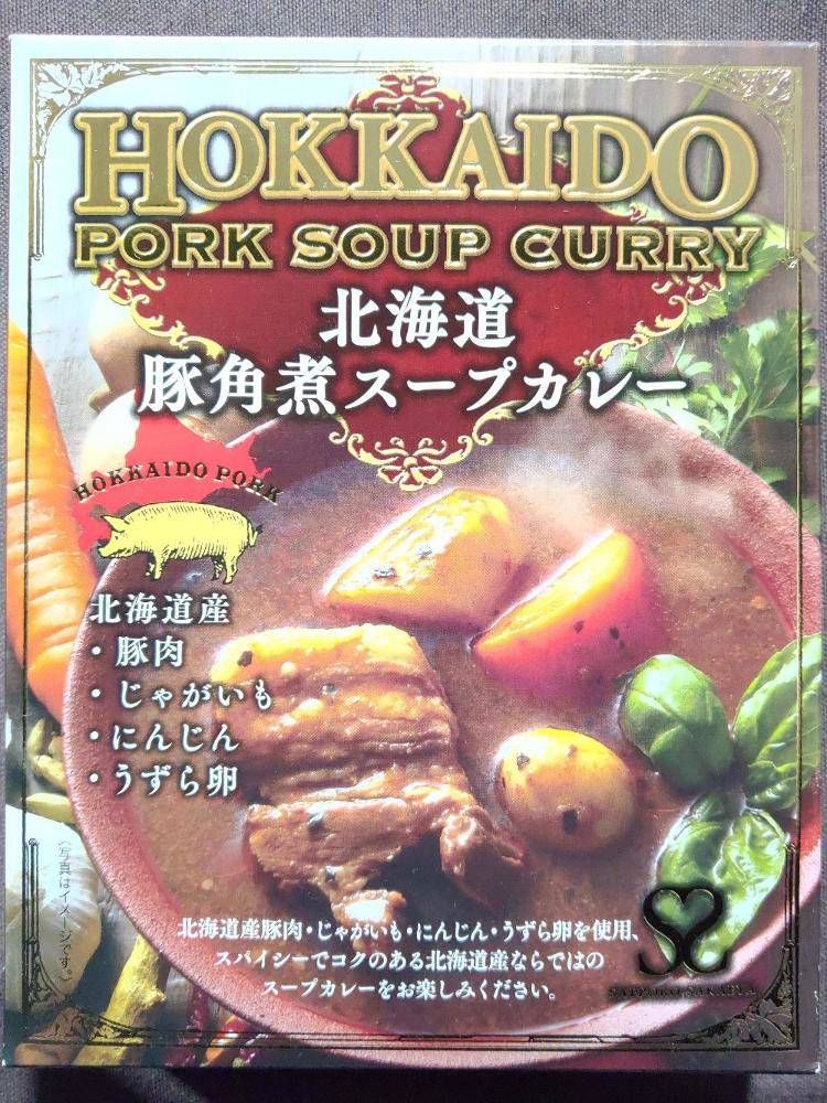 榮屋 北海道豚角煮スープカレー レトルトカレー図鑑