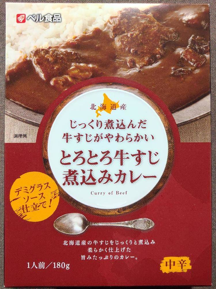 ベル食品 北海道産 じっくり煮込んだ牛すじがやわらかい とろとろ牛すじ煮込みカレー デミグラスソース仕立て レトルトカレー図鑑