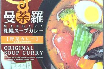 北海道観光物産興社 曼荼羅札幌スープカレー 野菜カレー