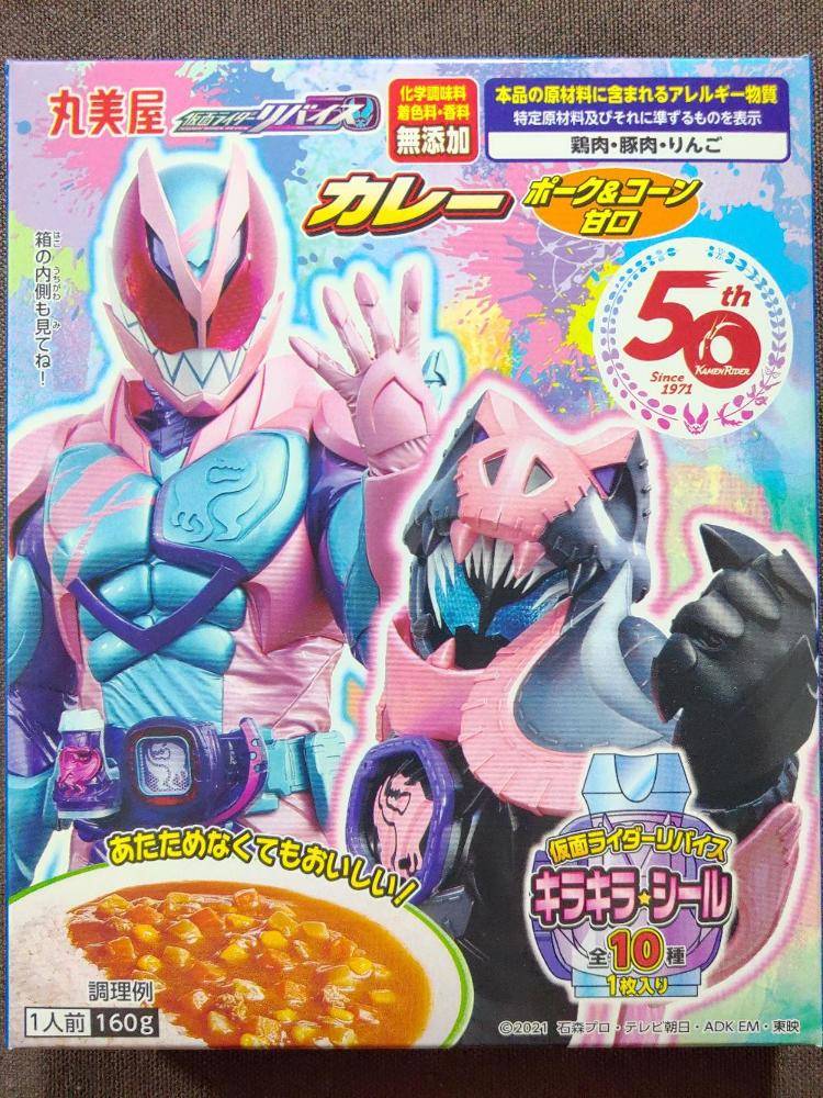 丸美屋 仮面ライダーリバイス カレー ポーク＆コーン甘口 仮面ライダー