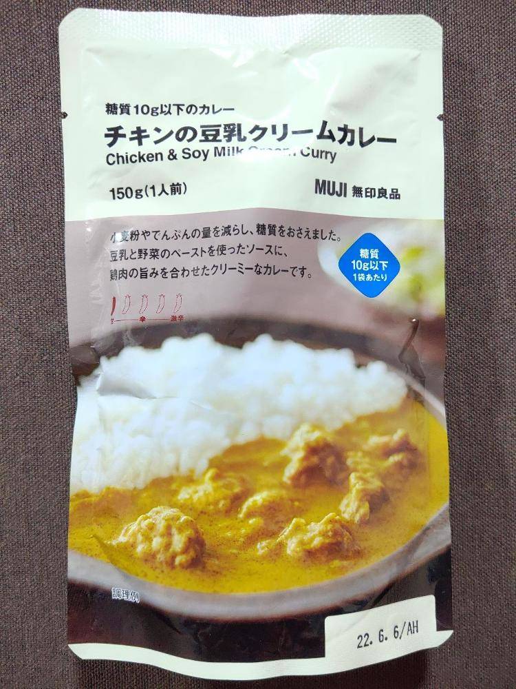 良品計画 無印良品 糖質10g以下のカレー チキンと豆乳クリームカレー | レトルトカレー図鑑