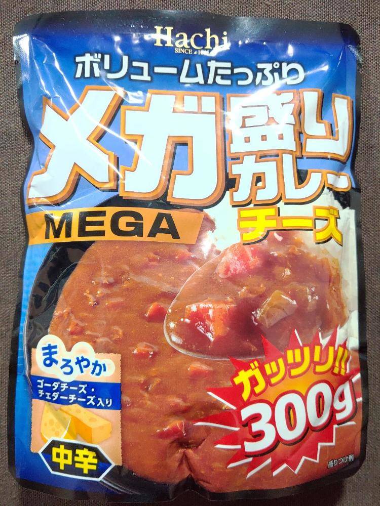 ハチ食品 ボリュームたっぷりメガ盛りカレー チーズ | レトルトカレー図鑑