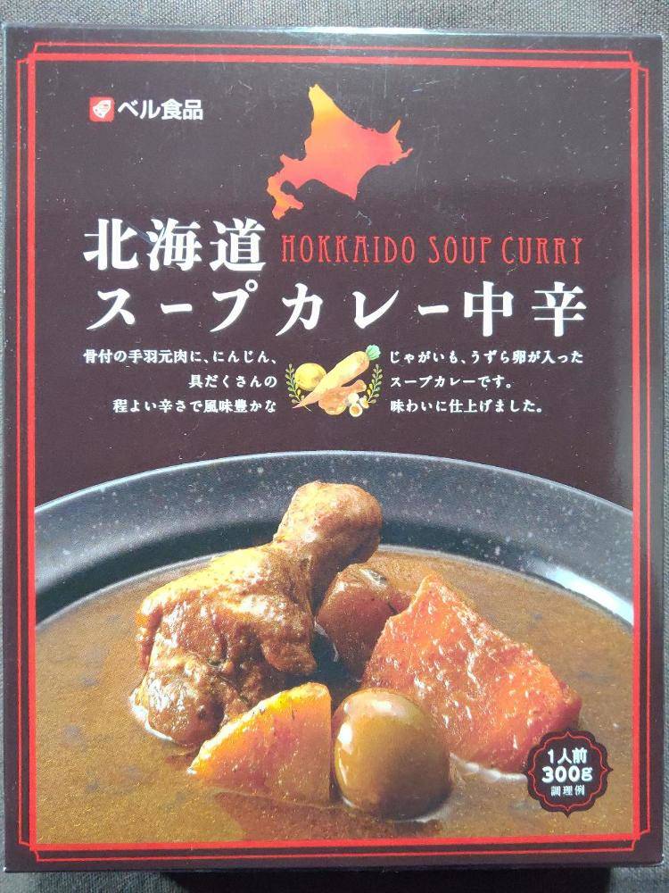 ベル食品 北海道スープカレー レトルトカレー図鑑