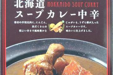 ベル食品 北海道スープカレー