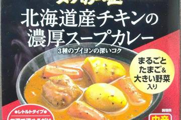 ハウス食品 スープカレー専門店札幌らっきょ監修 スープカリーの匠 北海道産チキンの濃厚スープカレー 3種のブイヨンの深いコク