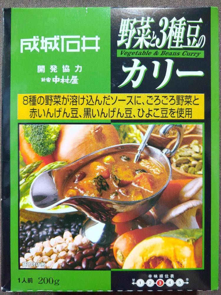 成城石井 開発協力新宿中村屋 野菜と3種豆のカリー 8種の野菜が