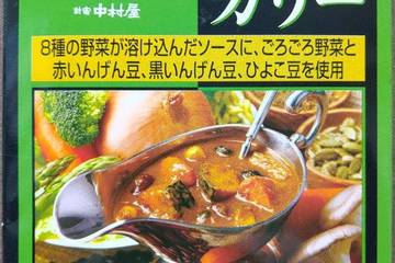 成城石井 開発協力新宿中村屋 野菜と3種豆のカリー 8種の野菜が溶け込んだソースに、ごろごろ野菜と赤いんげん豆、黒いんげん豆、ひよこ豆を使用