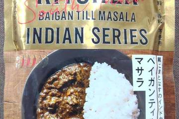 にしき食品 ニシキヤキッチン インディアンシリーズ 黒ごまとなすのインドカレー ベイガンティルマサラ