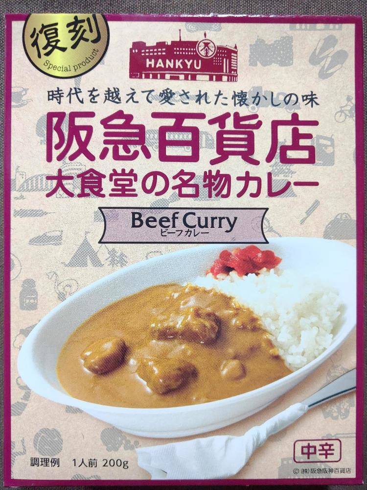 いラインアップ ハウス食品 ビーフカレー 中辛 200g tresil.com.br