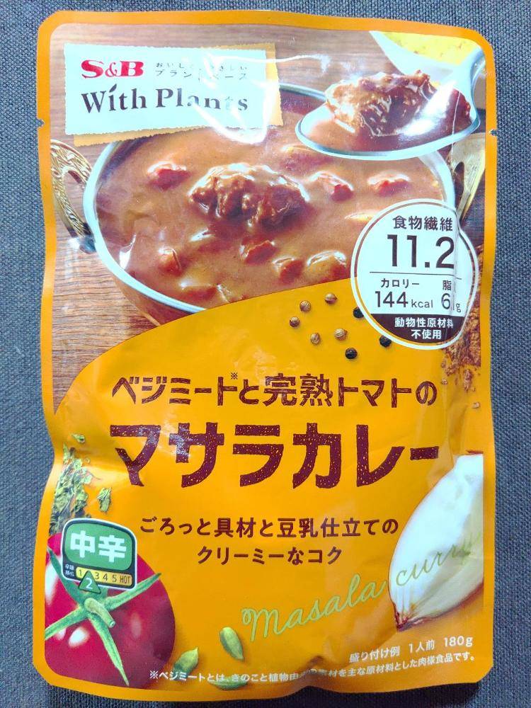 エスビー食品 おいしくやさしいプラントベース ウィズプランツ ベジミートと完熟トマトのマサラカレー ごろっと具材と豆乳仕立てのクリーミーなコク |  レトルトカレー図鑑