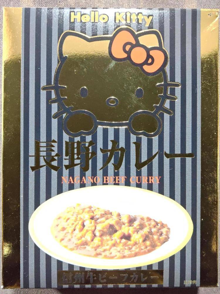 信州芽吹堂 ハローキティ 長野カレー 信州牛ビーフカレー | レトルト