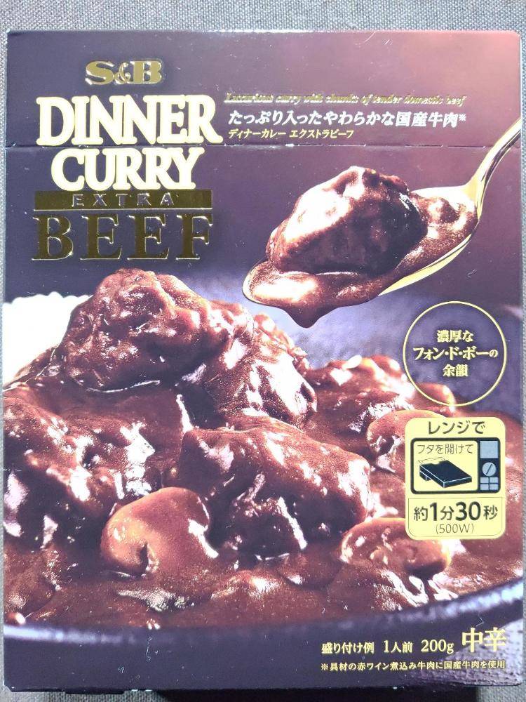 送料無料 エスビー食品 フォン・ド・ボー ディナーカレー 辛口 194g×10個