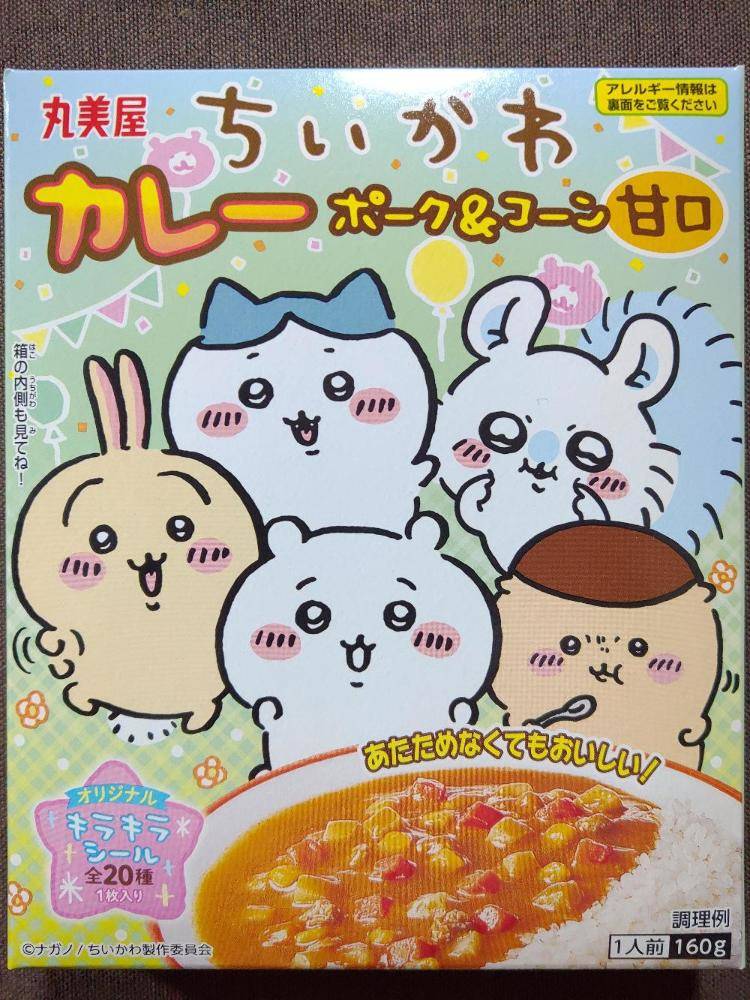 丸美屋食品工業 ちいかわカレー ポーク＆コーン甘口 オリジナル