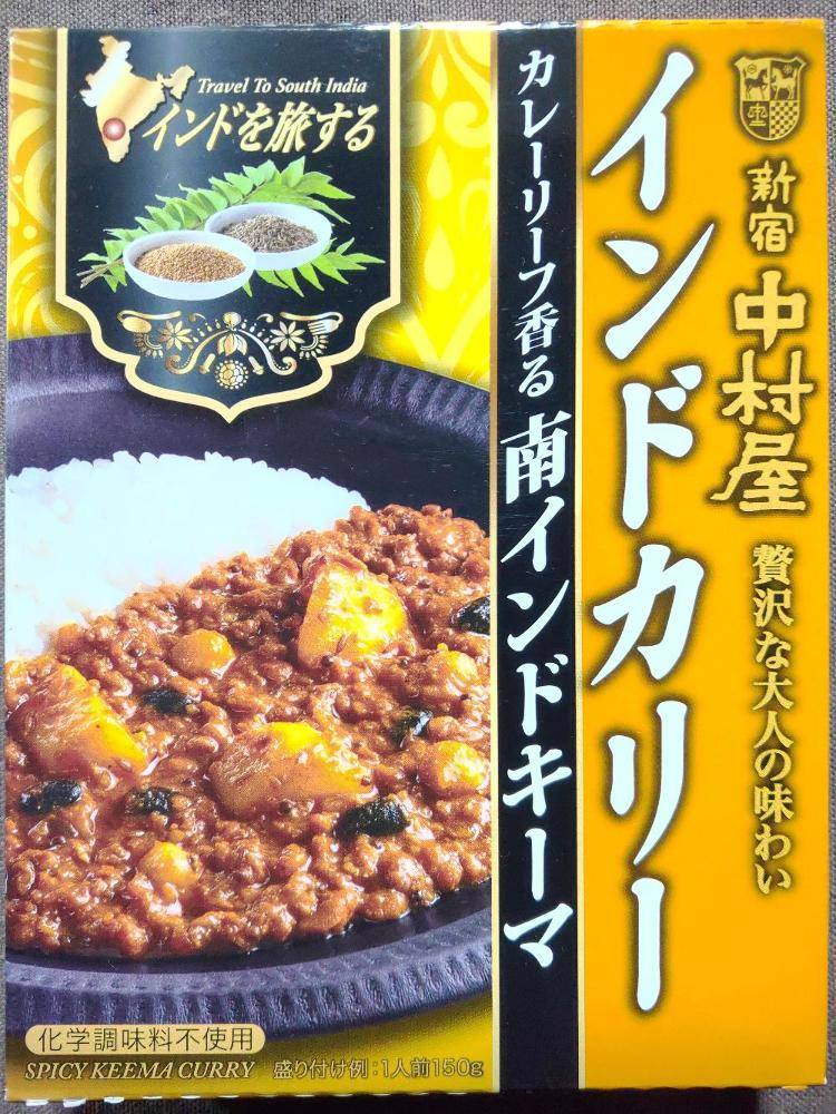 ラスト一株！本格派南インドカレー！オーガニック　カレーリーフ 中村屋 新宿中村屋 贅沢な大人の味わいインドカリー カレーリーフ香る