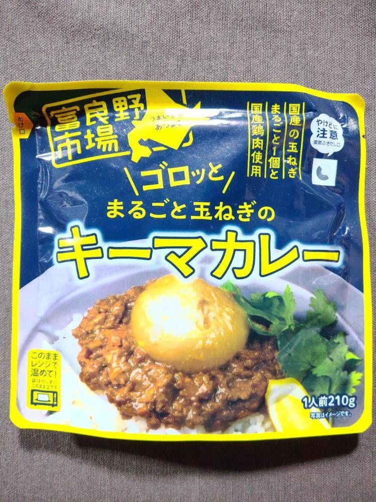富良野地方卸売市場 うまいものあつまる富良野市場 ゴロッとまるごと 