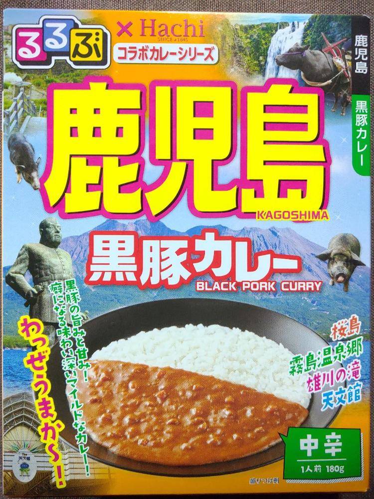 るるぶ×HACHIコラボシリーズ 鹿児島 黒豚カレー 中辛 | ハチ食品