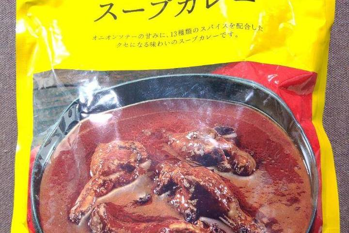 花正 肉のハナマサ スープカレー