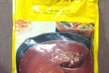 花正 肉のハナマサ ハンバーグカレー