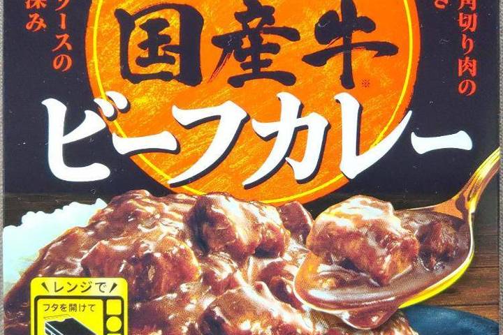 エスビー食品 100%国産牛ビーフカレー 贅沢な角切り肉のおいしさ 重厚なソースのコクと深み