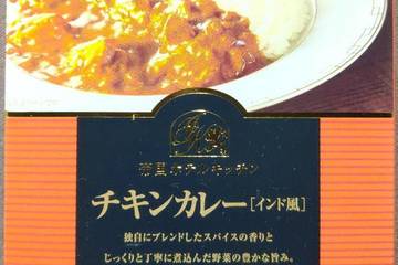 帝国ホテルキッチン チキンカレー インド風