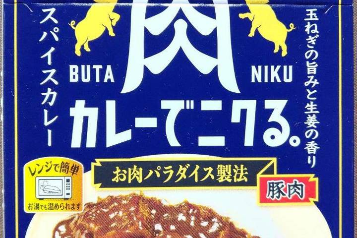 ハウス食品 カレーでニクる 玉ねぎの旨みと生姜の香りスパイスカレー お肉パラダイス製法 豚肉