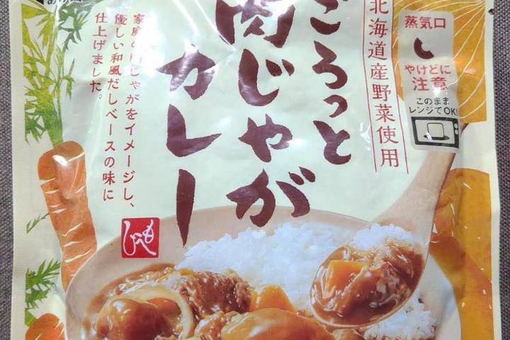 もへじ 北海道産野菜使用 ごろっと肉じゃがカレー