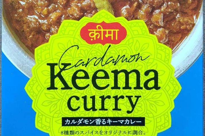 キャメル珈琲 カルディコーヒーファーム カルダモン香るキーマカレー