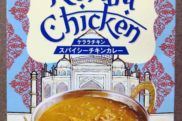 キャメル珈琲 カルディコーヒーファーム インディアンカレー ケララチキン スパイシーチキンカレー