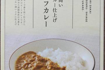 パル ごはんもん 香り高い焙煎ルー仕上げビーフカレー