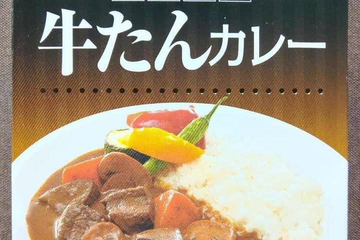 カネタツーワン 仙台発祥牛たんカレー