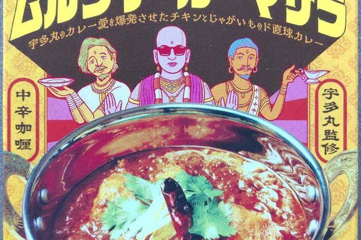 36チャンバーズオブスパイス カレー＆ミュージックジャパン 宇多丸監修 ムルグアールマサラ 宇多丸のカレー愛を爆発させたチキンとじゃがいものド直球カレー