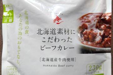 南華園 北海道素材にこだわったビーフカレー 北海道産牛肉使用