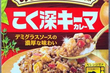 エスビー食品 あらびき肉＆ごろごろ野菜 こく深キーマカレー デミグラスソースの濃厚な味わい