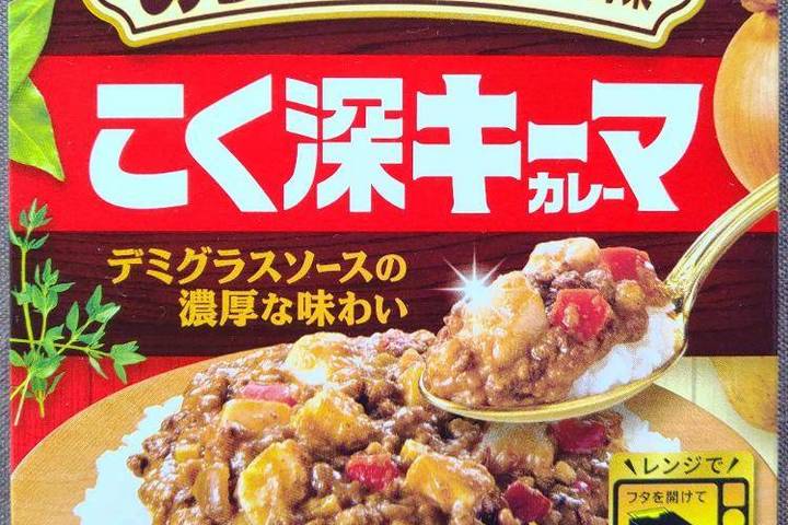 エスビー食品 あらびき肉＆ごろごろ野菜 こく深キーマカレー デミグラスソースの濃厚な味わい