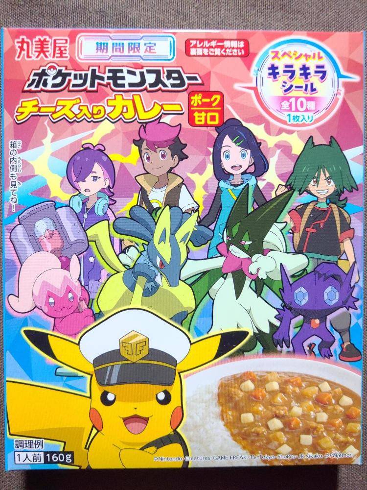 丸美屋食品工業 期間限定 ポケットモンスターチーズ入りカレー