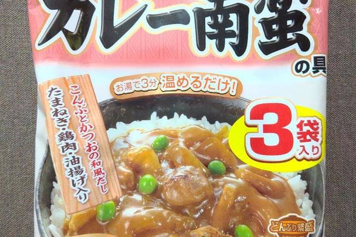 日本ハム カレー南蛮の具 こんぶとかつおの和風だしたまねぎ鶏肉油揚げ入り 3袋入り