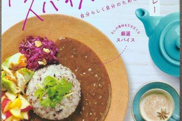 国分グループ本社 タベテ だしとスパイスのトリコ えびだしスパイスカレー