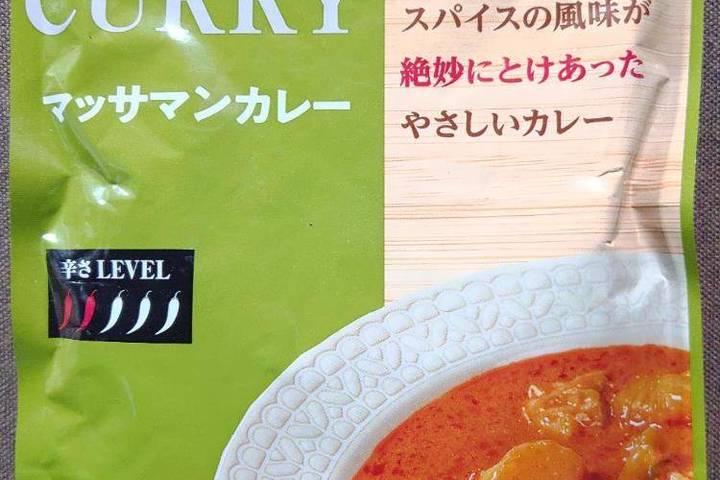 アリアケジャパン マッサマンカレー ココナッツのほのかな甘みとスパイスの風味が絶妙にとけあったやさしいカレー