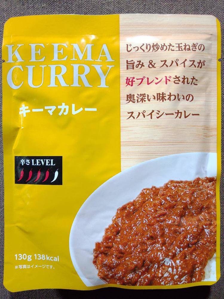 アリアケジャパン キーマカレー じっくり炒めた玉ねぎの旨み＆スパイス