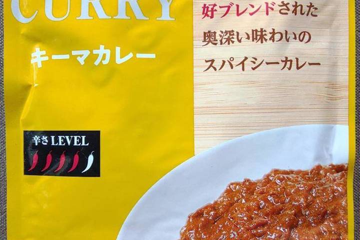 アリアケジャパン キーマカレー じっくり炒めた玉ねぎの旨み＆スパイスが好ブレンドされた奥深い味わいのスパイシーカレー