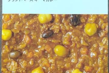 中村屋 プラントベースキーマカレー