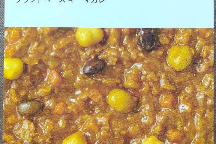 中村屋 プラントベースキーマカレー