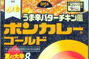 大塚食品 数量限定 うま辛バターチキン風 ボンカレーゴールド バターとトマトの旨みを引き立てるクセになる辛さ 夏の大辛 国産じゃがいもたまねぎ使用