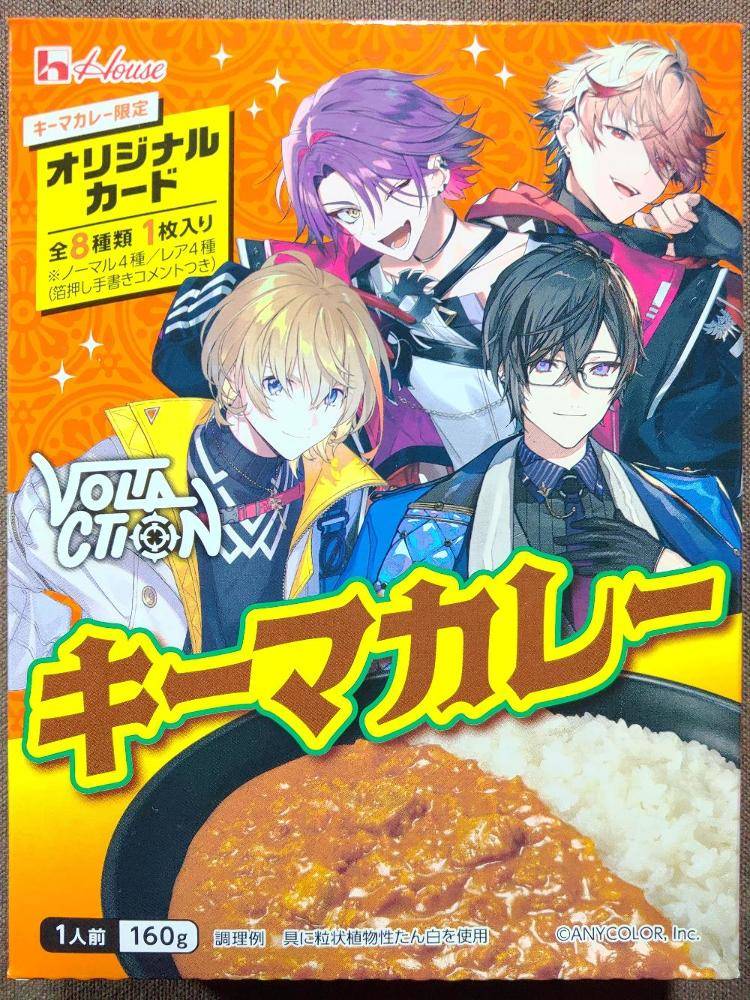 ハウス食品 ヴォルタクション キーマカレー キーマカレー限定