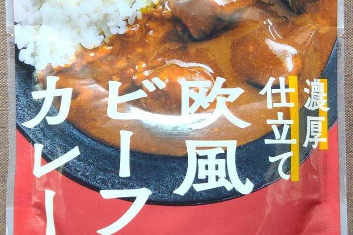 ヤオコー イエスエブリデイ 濃厚仕立て 欧風ビーフカレー ヤオコー イエスエブリデイ 濃厚仕立て 欧風ビーフカレー