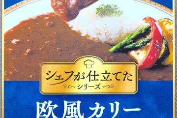 中村屋 新宿中村屋 シェフが仕立てたシリーズ 欧風カリー